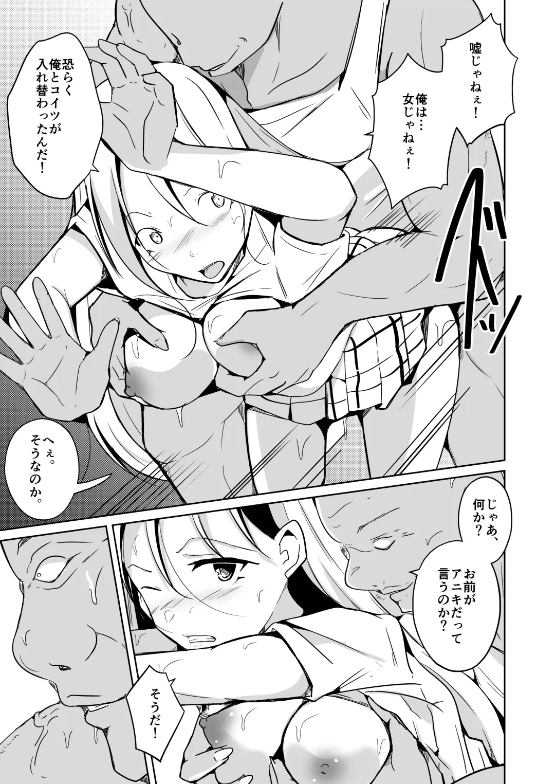 [Iwashita] 魂を抜き取る銃最終章まとめ Fhentai - Page 43