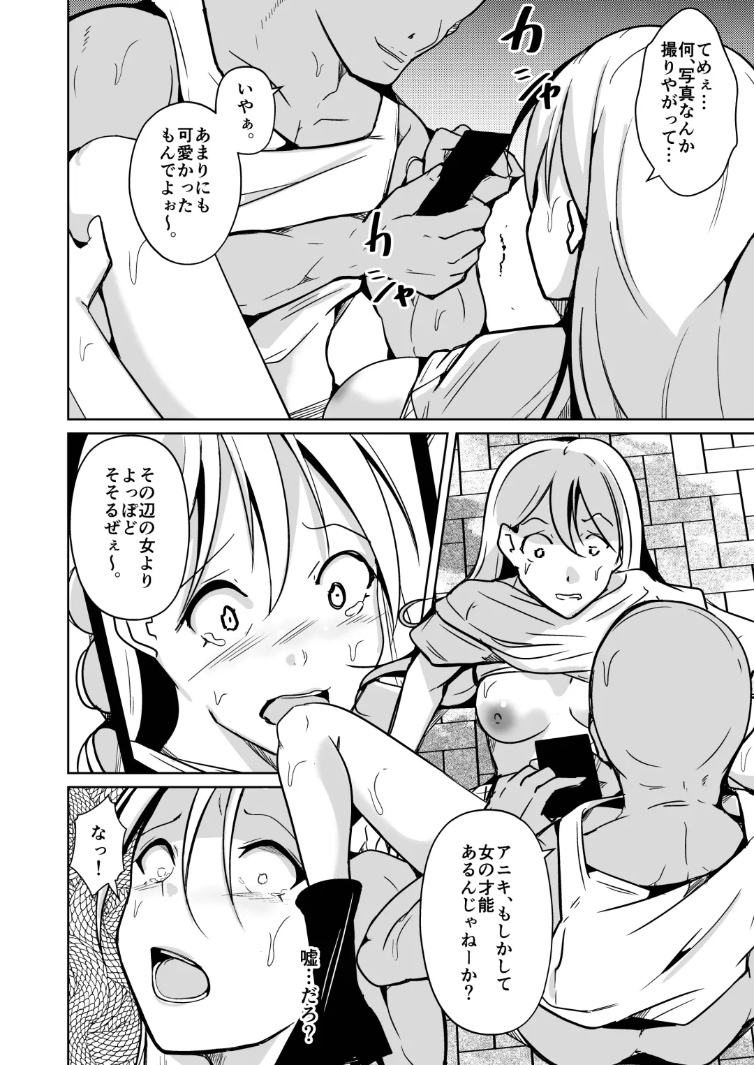 [Iwashita] 魂を抜き取る銃最終章まとめ Fhentai - Page 52
