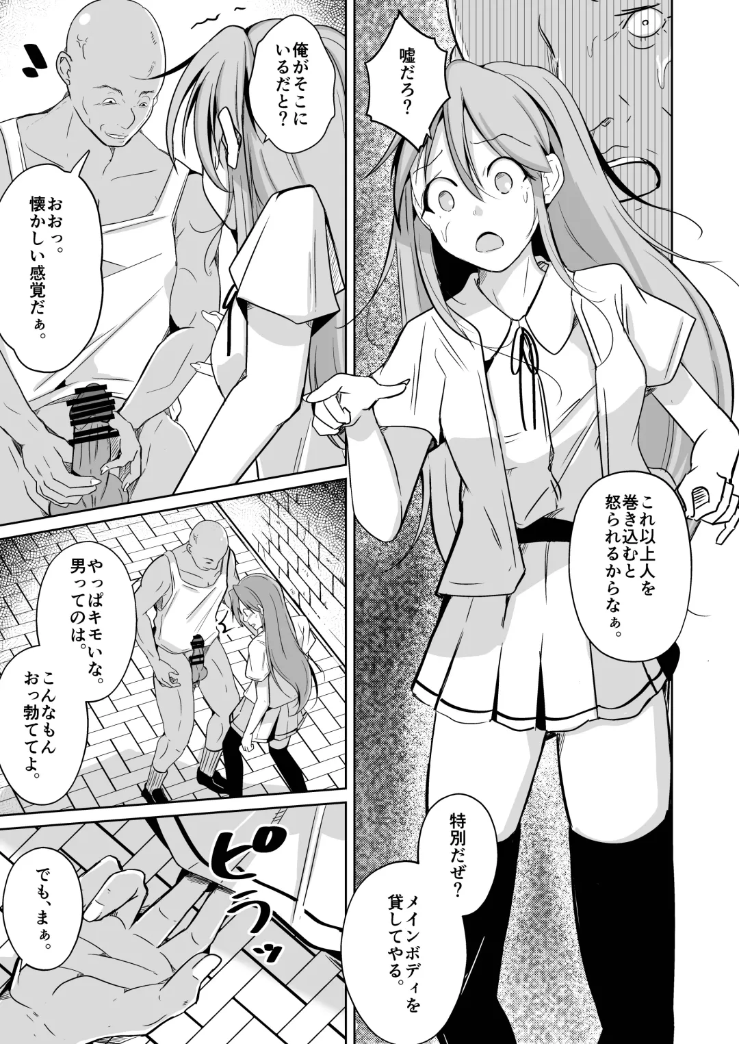 [Iwashita] 魂を抜き取る銃最終章まとめ Fhentai - Page 61