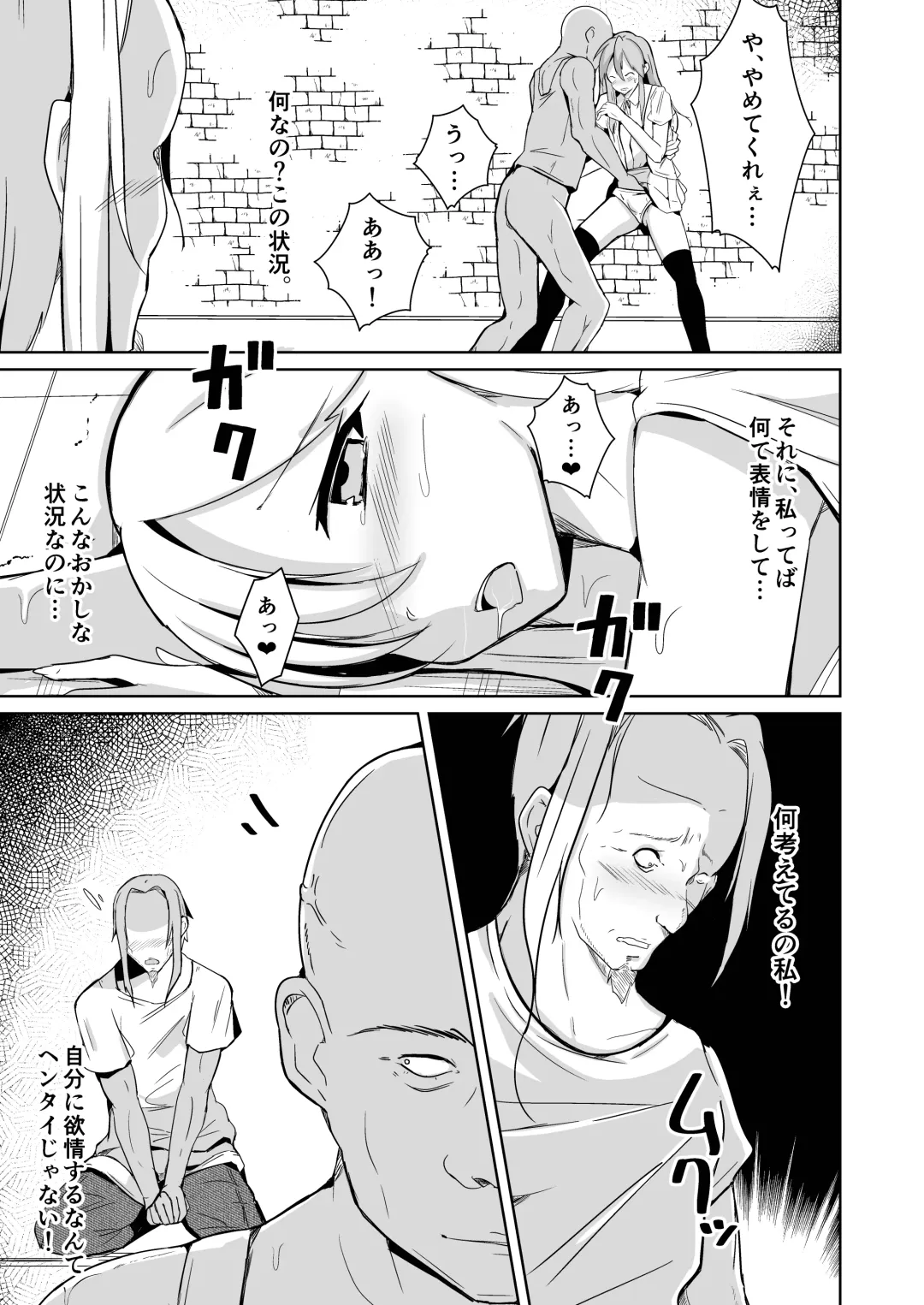 [Iwashita] 魂を抜き取る銃最終章まとめ Fhentai - Page 63