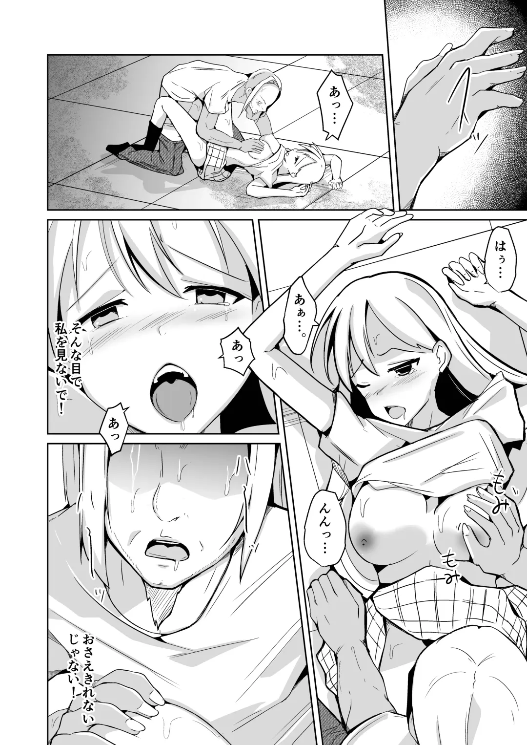 [Iwashita] 魂を抜き取る銃最終章まとめ Fhentai - Page 66