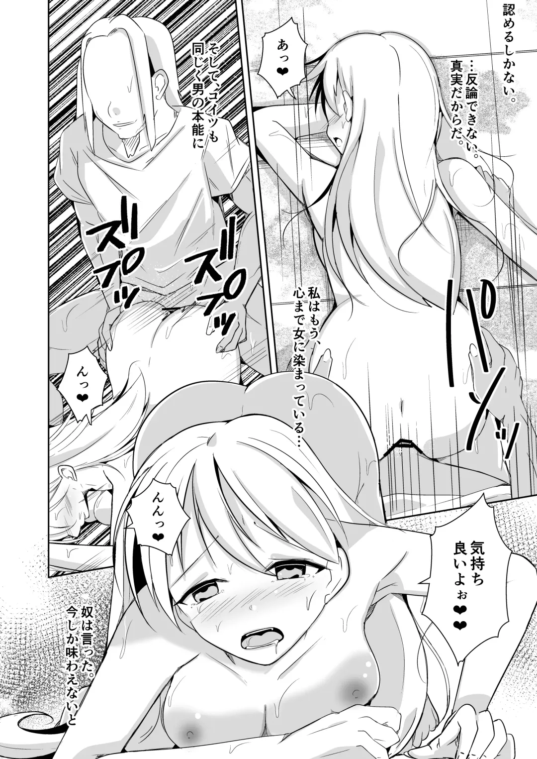 [Iwashita] 魂を抜き取る銃最終章まとめ Fhentai - Page 72