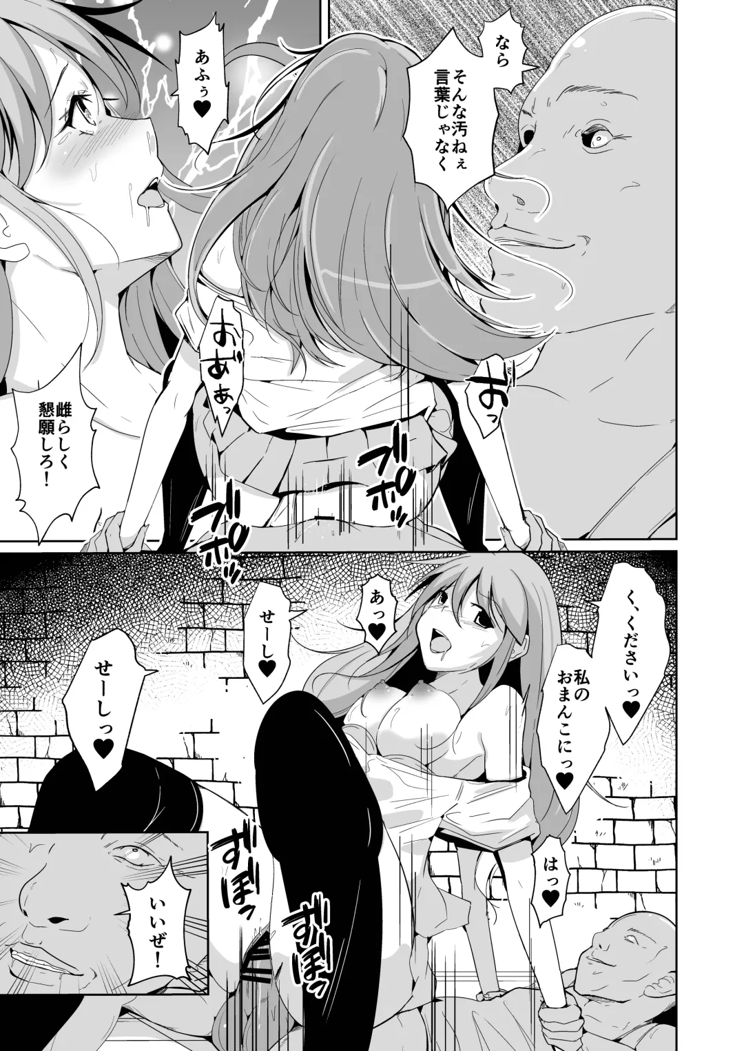 [Iwashita] 魂を抜き取る銃最終章まとめ Fhentai - Page 77