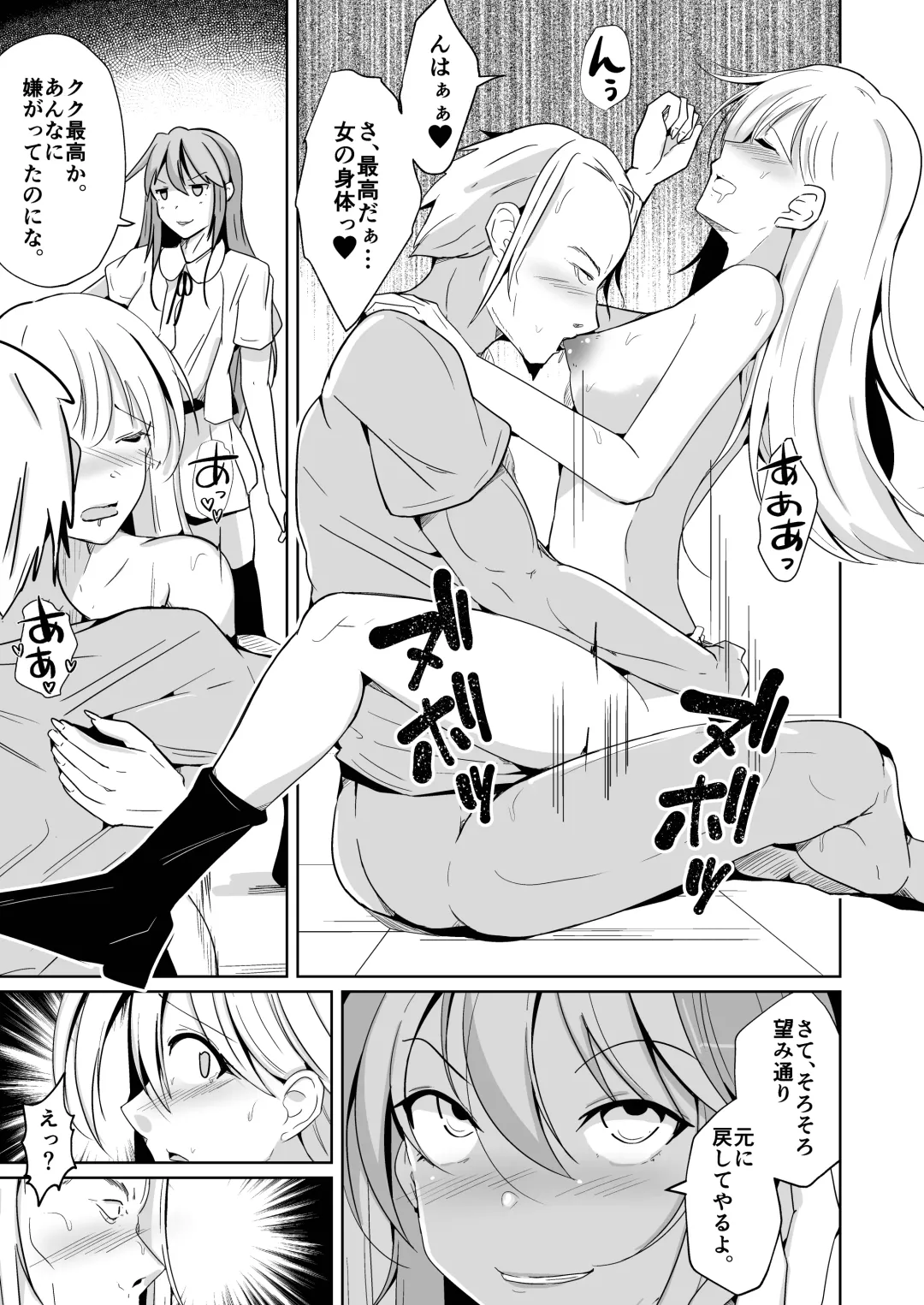 [Iwashita] 魂を抜き取る銃最終章まとめ Fhentai - Page 81