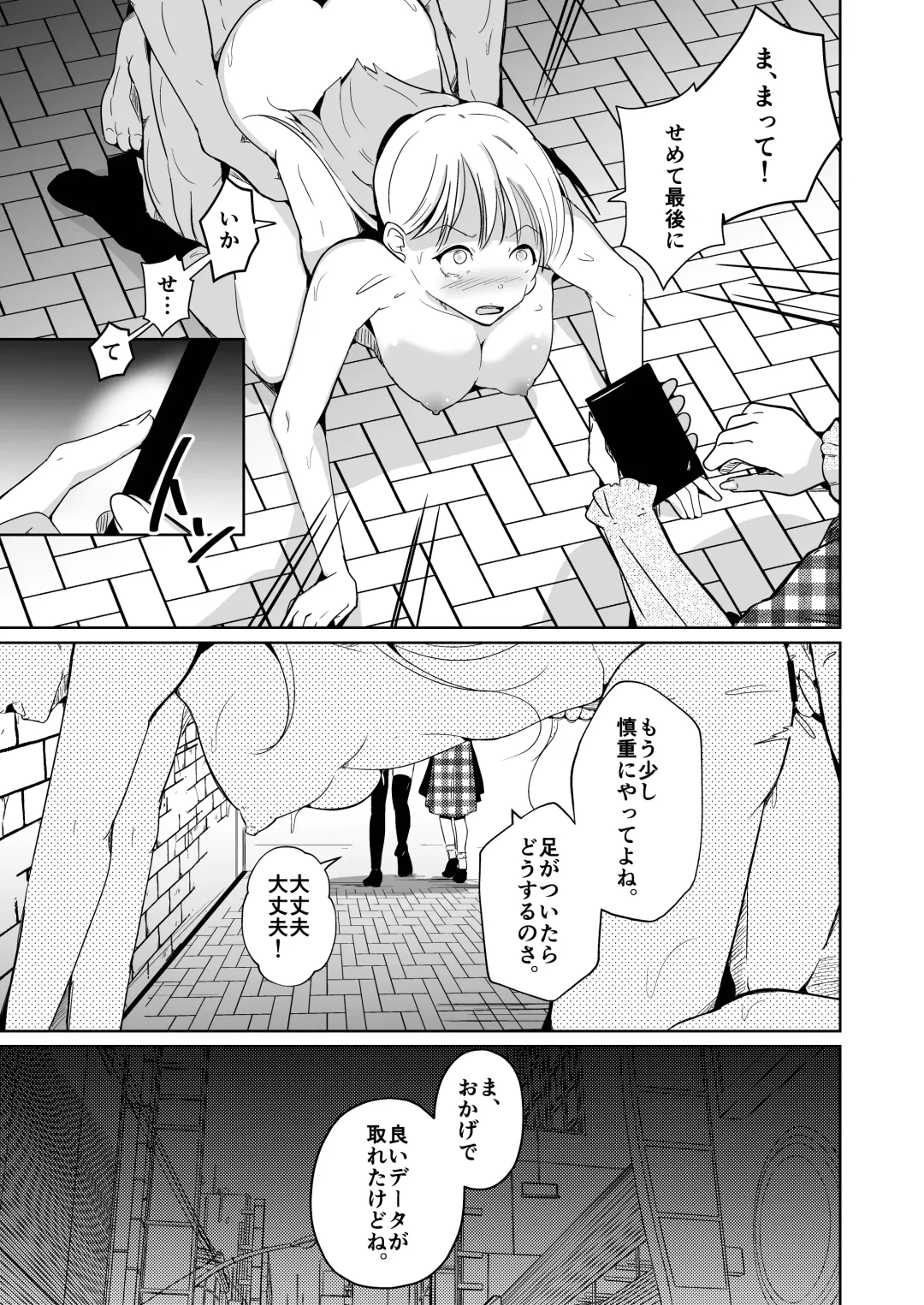 [Iwashita] 魂を抜き取る銃最終章まとめ Fhentai - Page 83