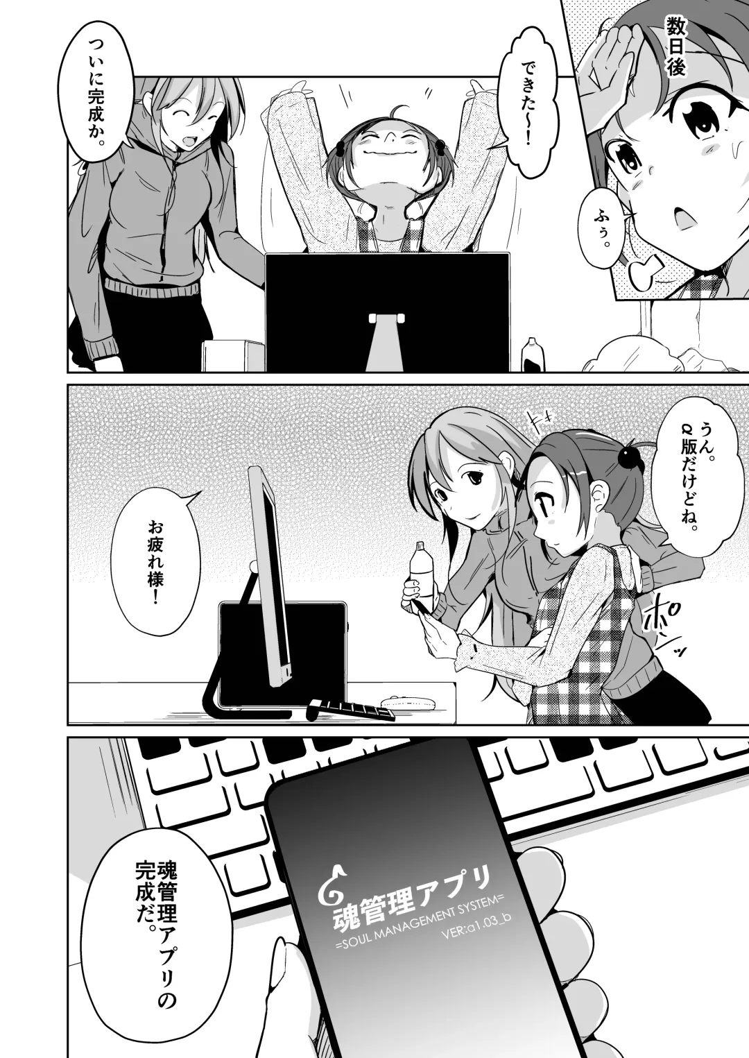 [Iwashita] 魂を抜き取る銃最終章まとめ Fhentai - Page 84