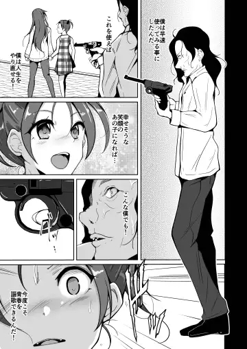 [Iwashita] 魂を抜き取る銃最終章まとめ Fhentai - Page 11