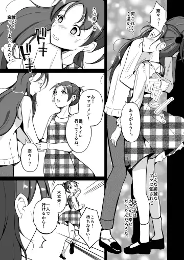 [Iwashita] 魂を抜き取る銃最終章まとめ Fhentai - Page 13