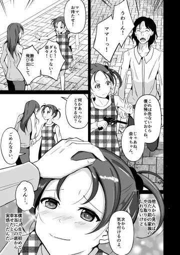 [Iwashita] 魂を抜き取る銃最終章まとめ Fhentai - Page 15