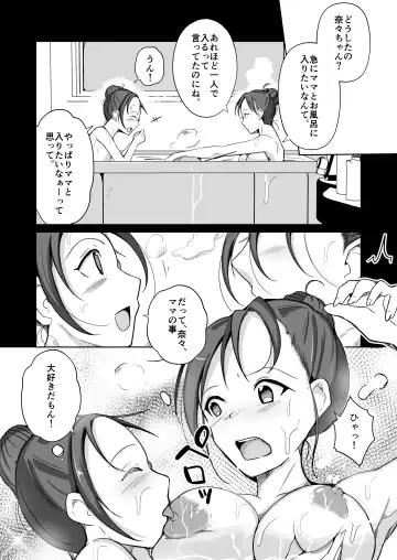 [Iwashita] 魂を抜き取る銃最終章まとめ Fhentai - Page 23