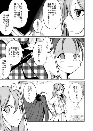 [Iwashita] 魂を抜き取る銃最終章まとめ Fhentai - Page 29