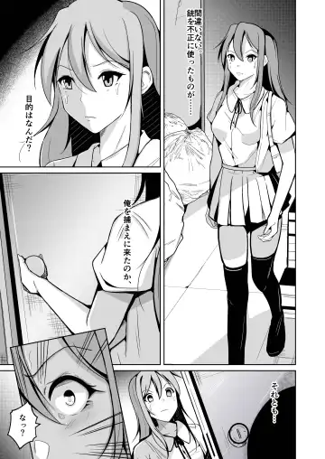 [Iwashita] 魂を抜き取る銃最終章まとめ Fhentai - Page 3