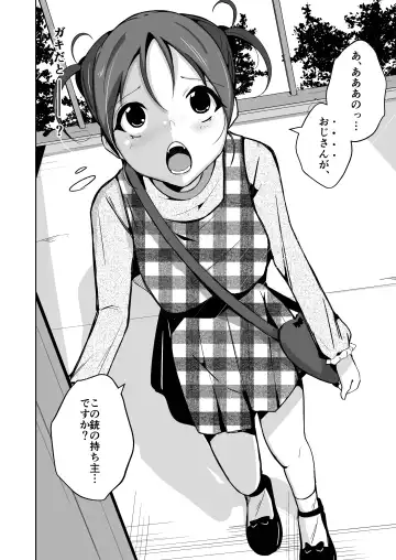 [Iwashita] 魂を抜き取る銃最終章まとめ Fhentai - Page 4