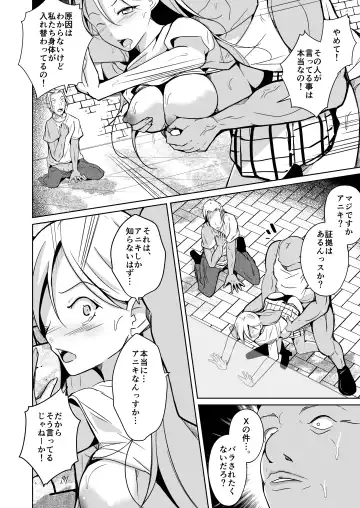 [Iwashita] 魂を抜き取る銃最終章まとめ Fhentai - Page 46