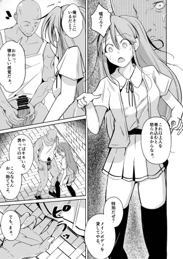 [Iwashita] 魂を抜き取る銃最終章まとめ Fhentai - Page 61