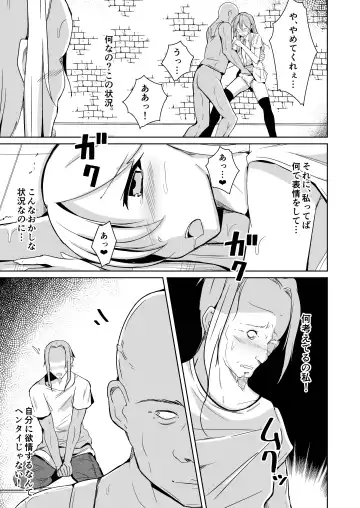 [Iwashita] 魂を抜き取る銃最終章まとめ Fhentai - Page 63