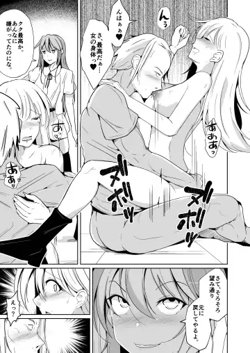 [Iwashita] 魂を抜き取る銃最終章まとめ Fhentai - Page 81
