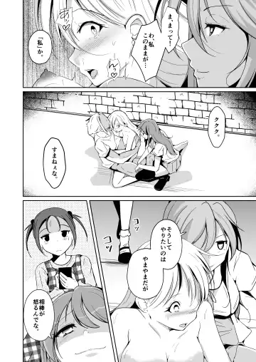 [Iwashita] 魂を抜き取る銃最終章まとめ Fhentai - Page 82