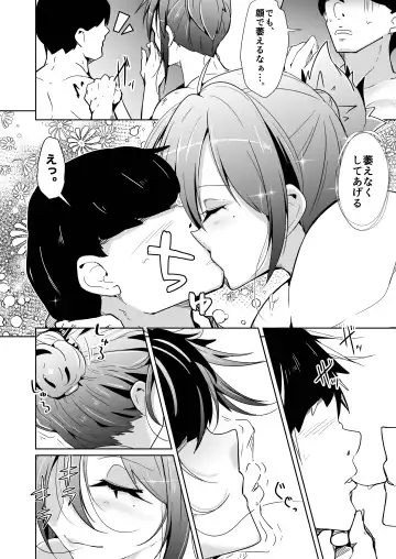 [Iwashita] Swap connect 素晴らしき、異性体交換 Fhentai - Page 22