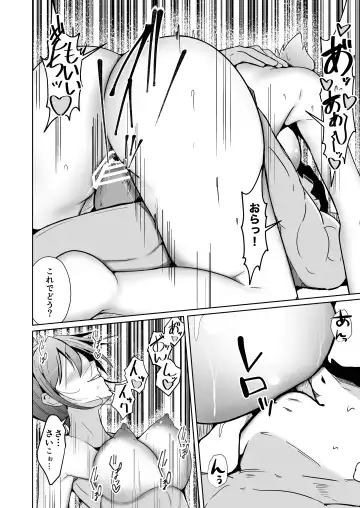 [Iwashita] Swap connect 素晴らしき、異性体交換 Fhentai - Page 36