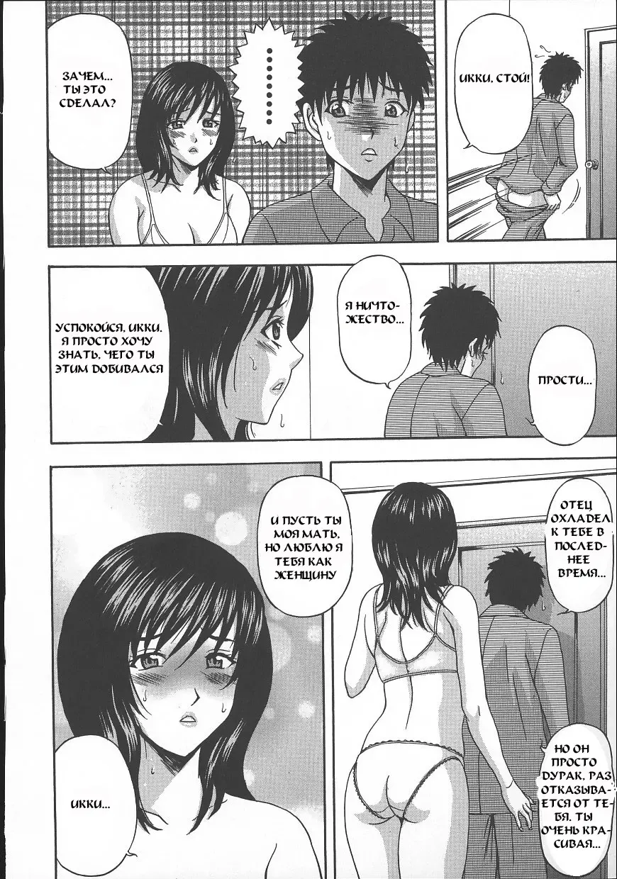 [Amano Hidemi] Yokkyuu Fuman | Влечение жены Fhentai - Page 10