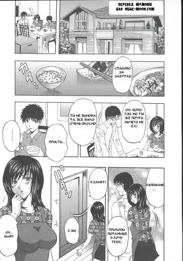 Read [Amano Hidemi] Yokkyuu Fuman | Влечение жены - Fhentai