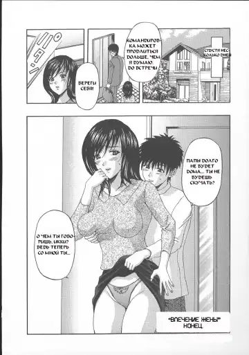 [Amano Hidemi] Yokkyuu Fuman | Влечение жены Fhentai - Page 20