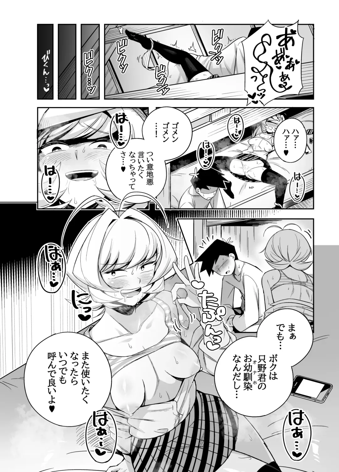 [Tes] Najimi to Sex Suru Manga Fhentai - Page 4