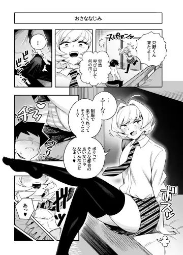 Read [Tes] Najimi to Sex Suru Manga - Fhentai