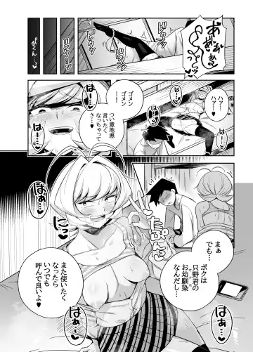 [Tes] Najimi to Sex Suru Manga Fhentai - Page 4