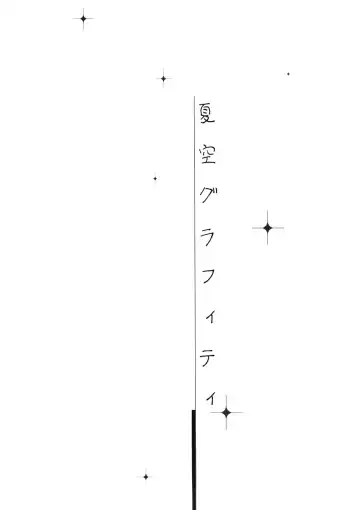 [Mohi] Natsusora Gurafiti - Mob Psycho 100 dj Fhentai - Page 6