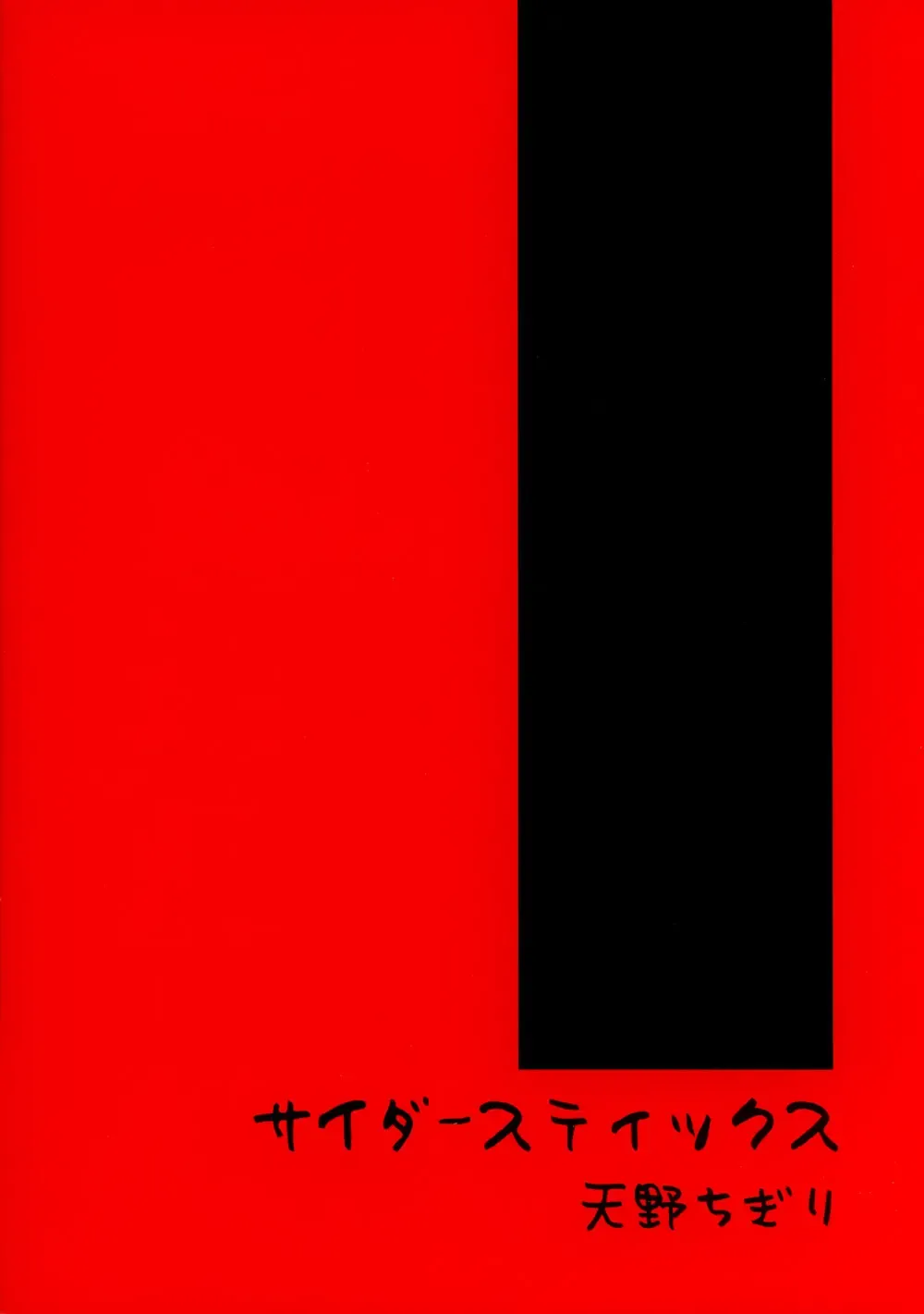 The Long Tunnel of Wanting You Fhentai - Page 27