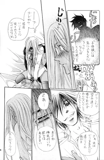 The Long Tunnel of Wanting You Fhentai - Page 6