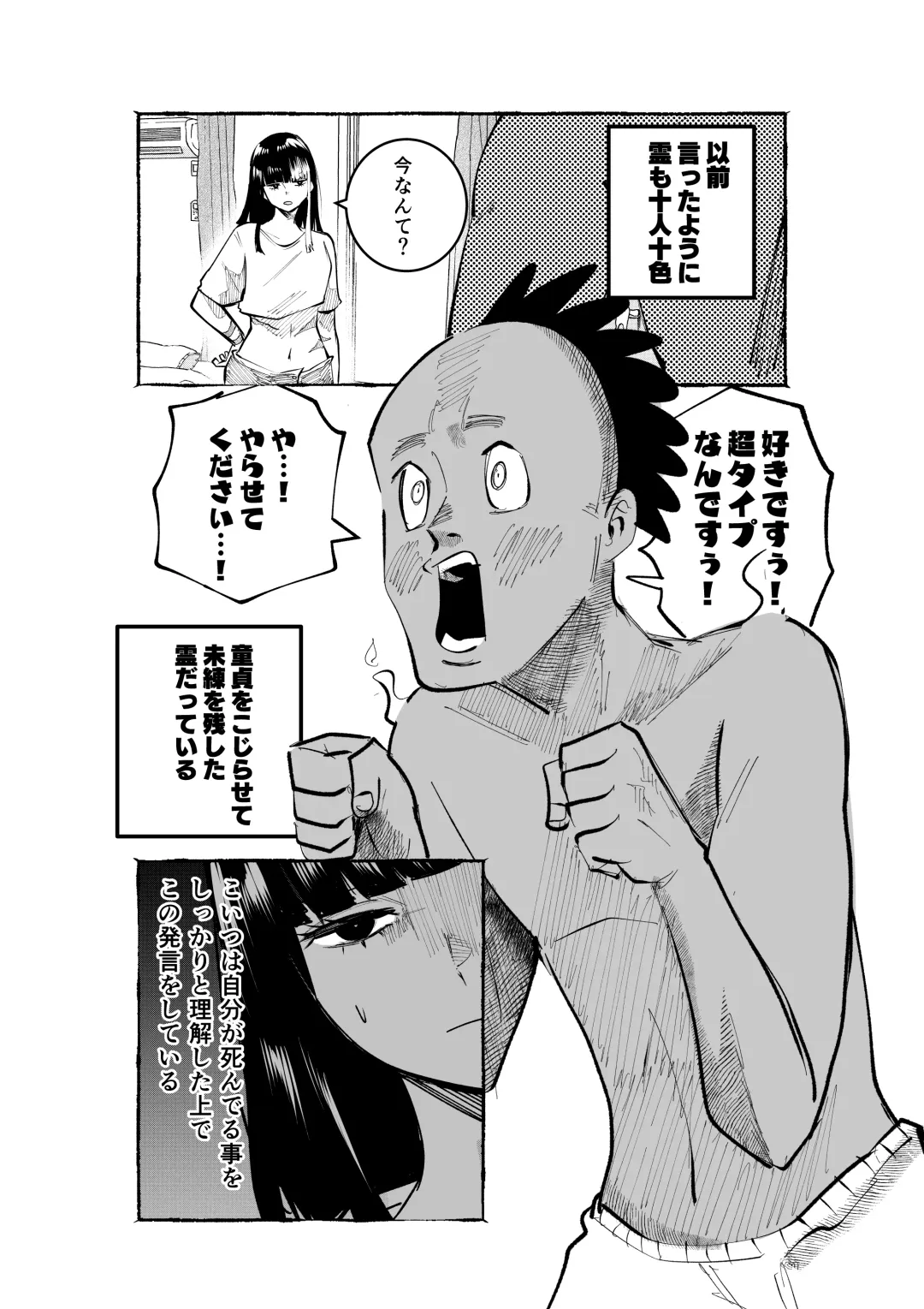 [Kageyama Riku] 風ちゃんはモテる Fhentai - Page 1