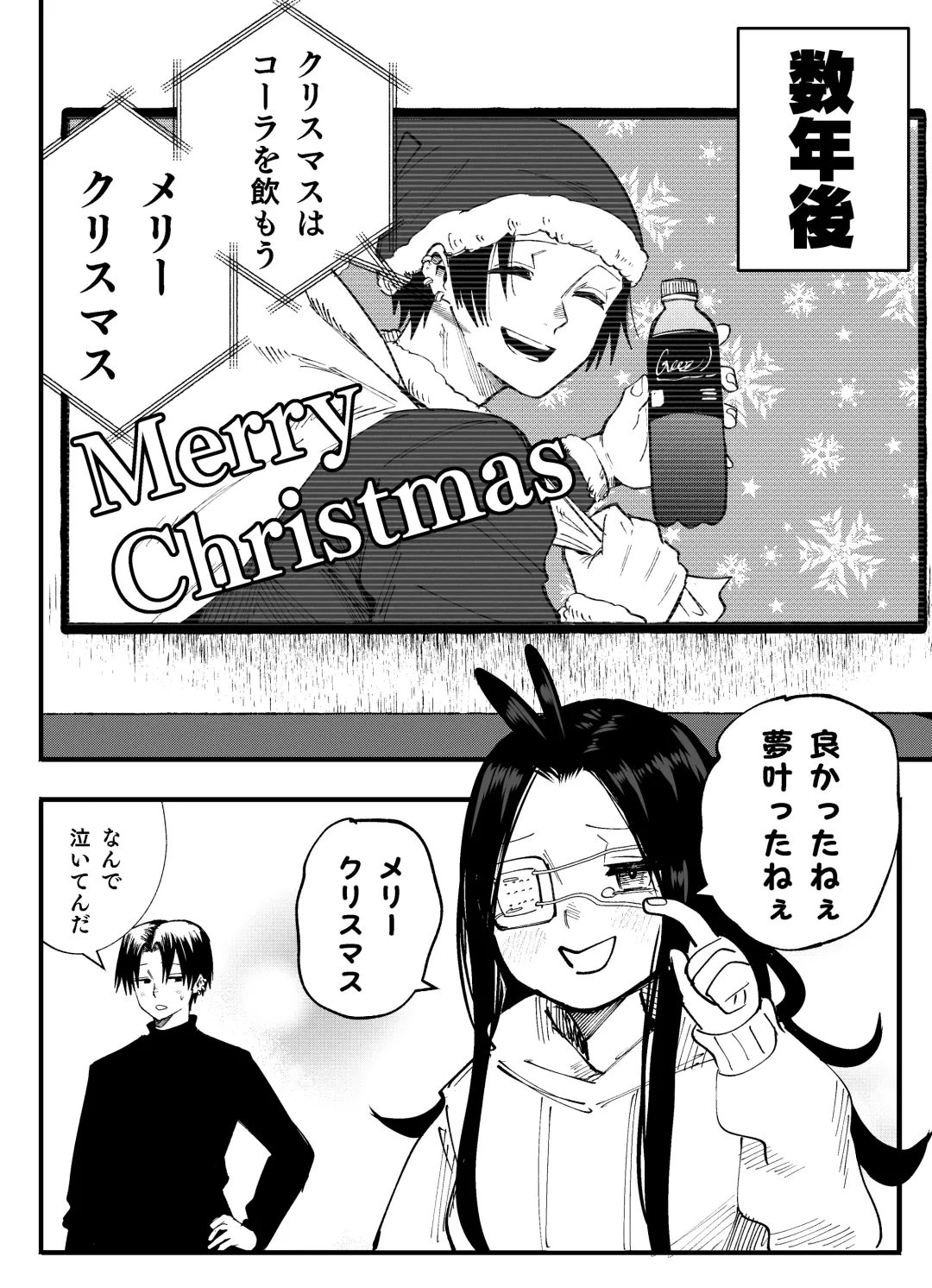 [Kageyama Riku] メリークリスマス Fhentai - Page 2