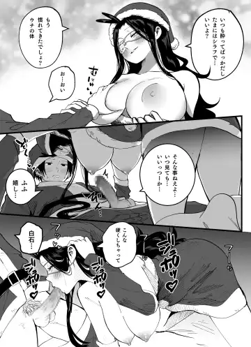 [Kageyama Riku] メリークリスマス Fhentai - Page 5