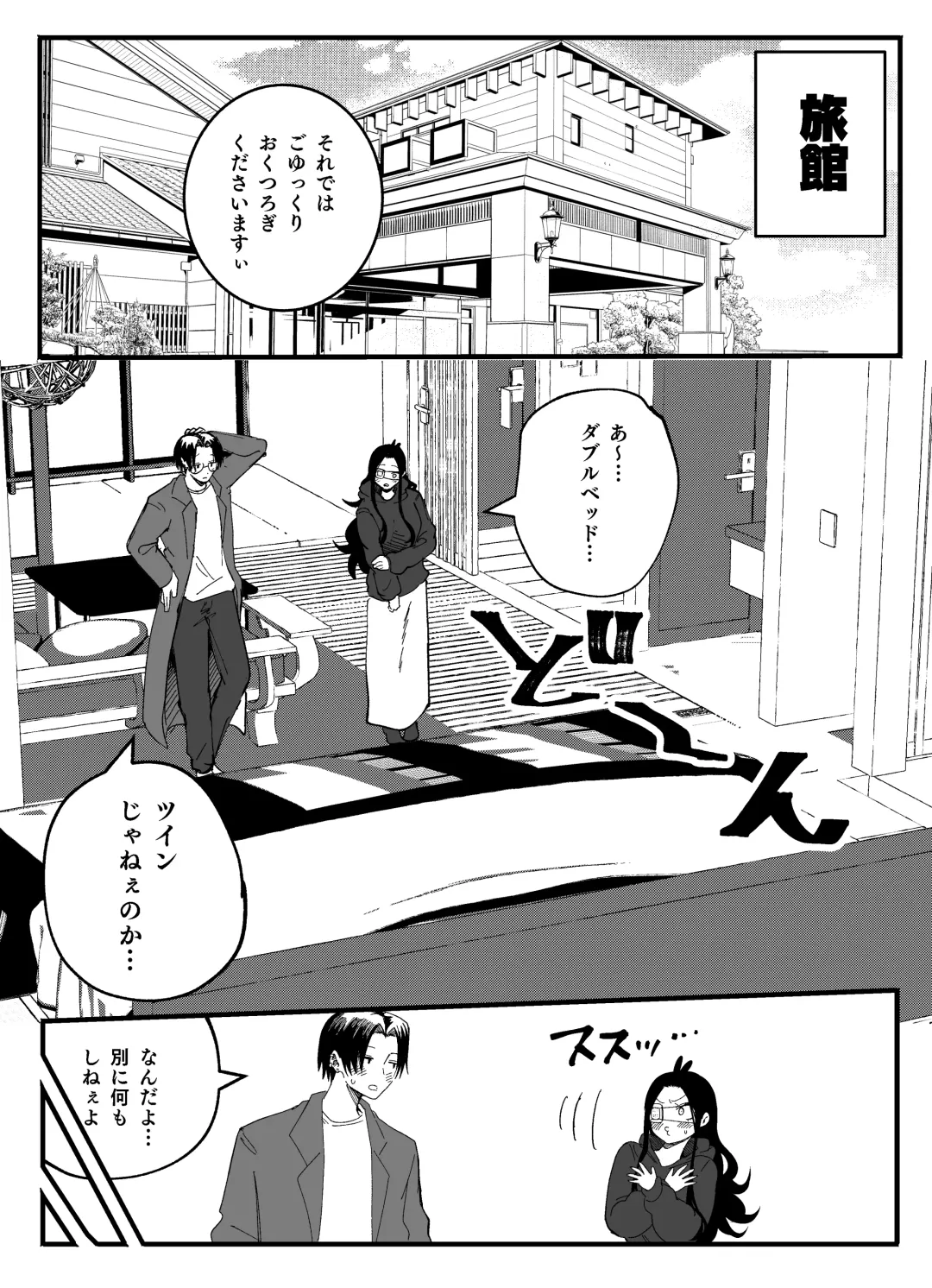 [Kageyama Riku] 温泉旅館にて… Fhentai - Page 2