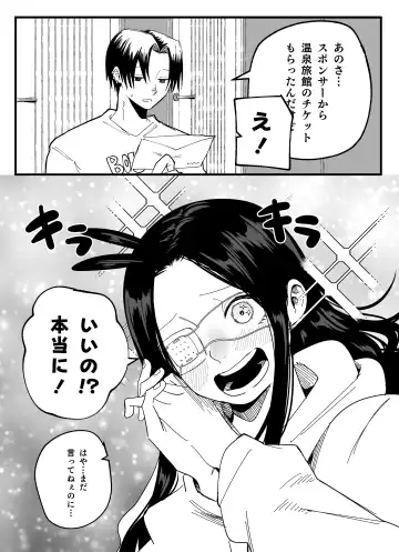 Read [Kageyama Riku] 温泉旅館にて… - Fhentai