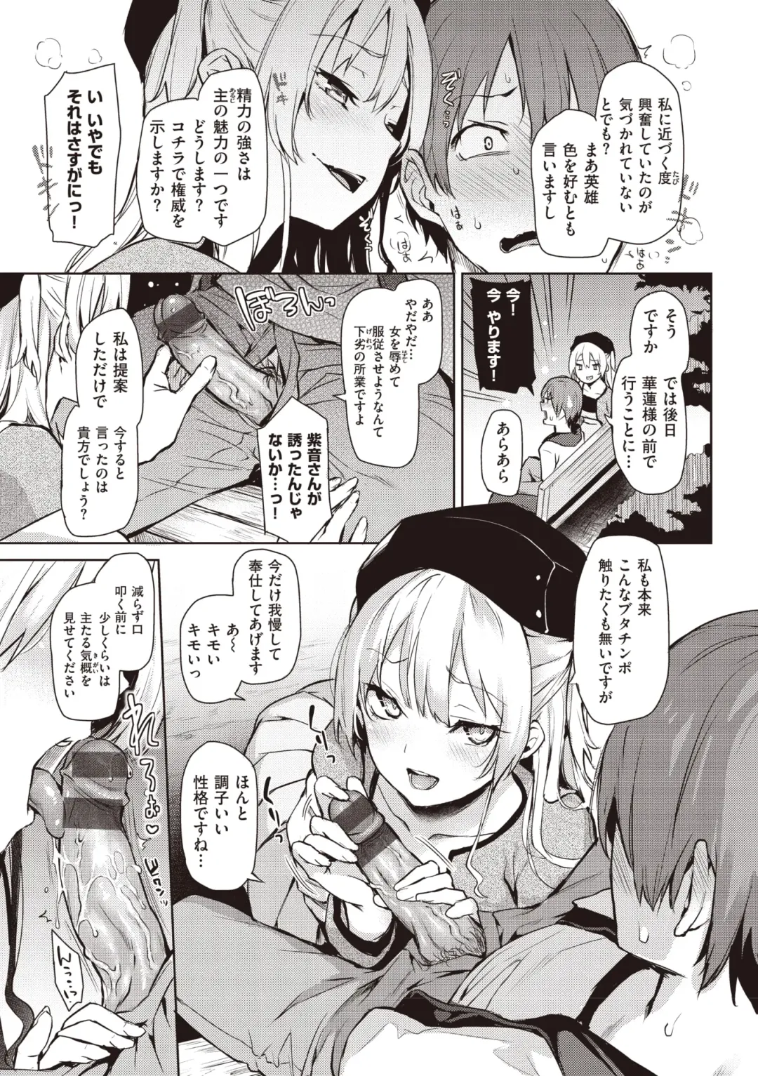 [Michiking] Shujuu Ecstasy Fhentai - Page 111