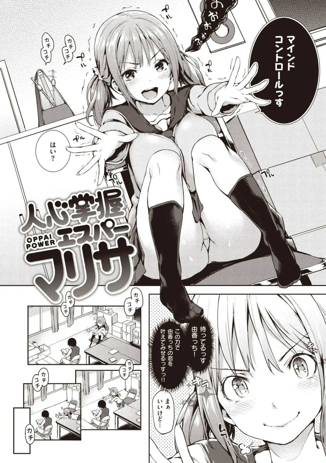 [Michiking] Shujuu Ecstasy Fhentai - Page 124