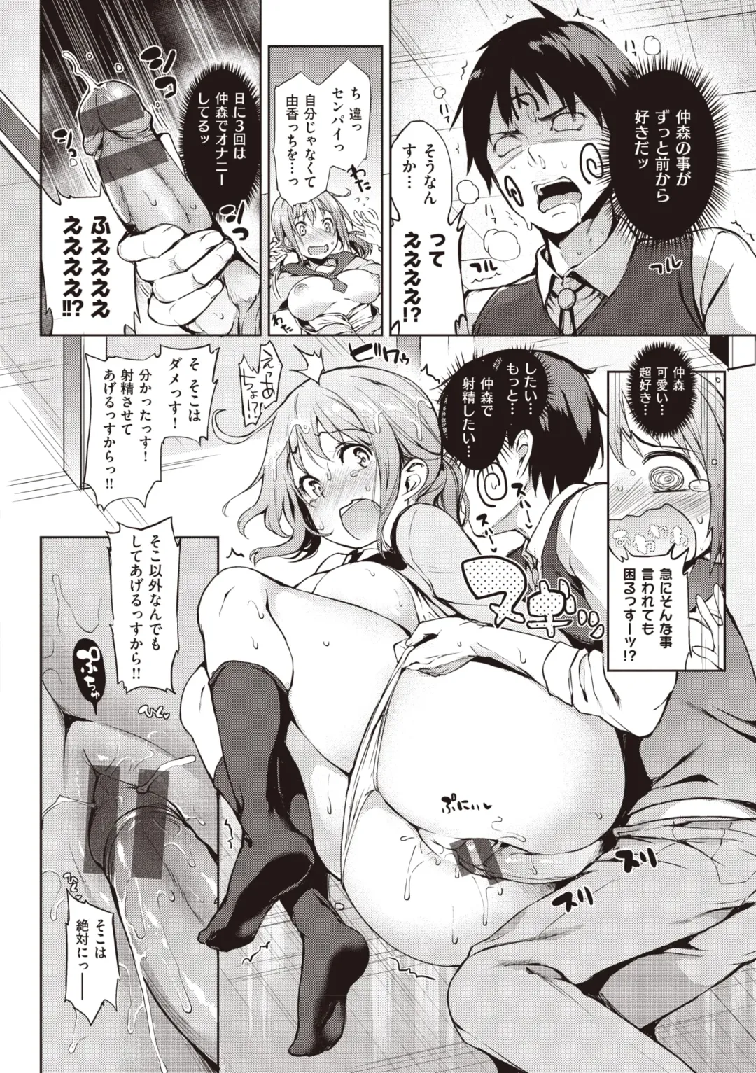 [Michiking] Shujuu Ecstasy Fhentai - Page 132