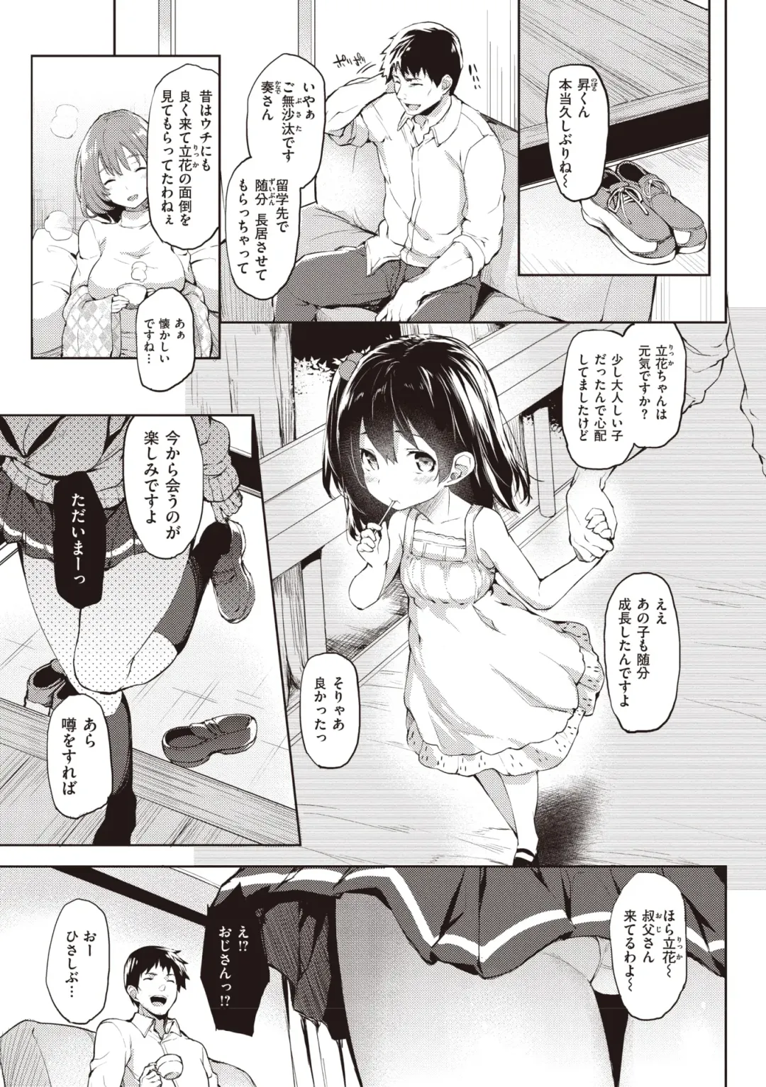 [Michiking] Shujuu Ecstasy Fhentai - Page 155