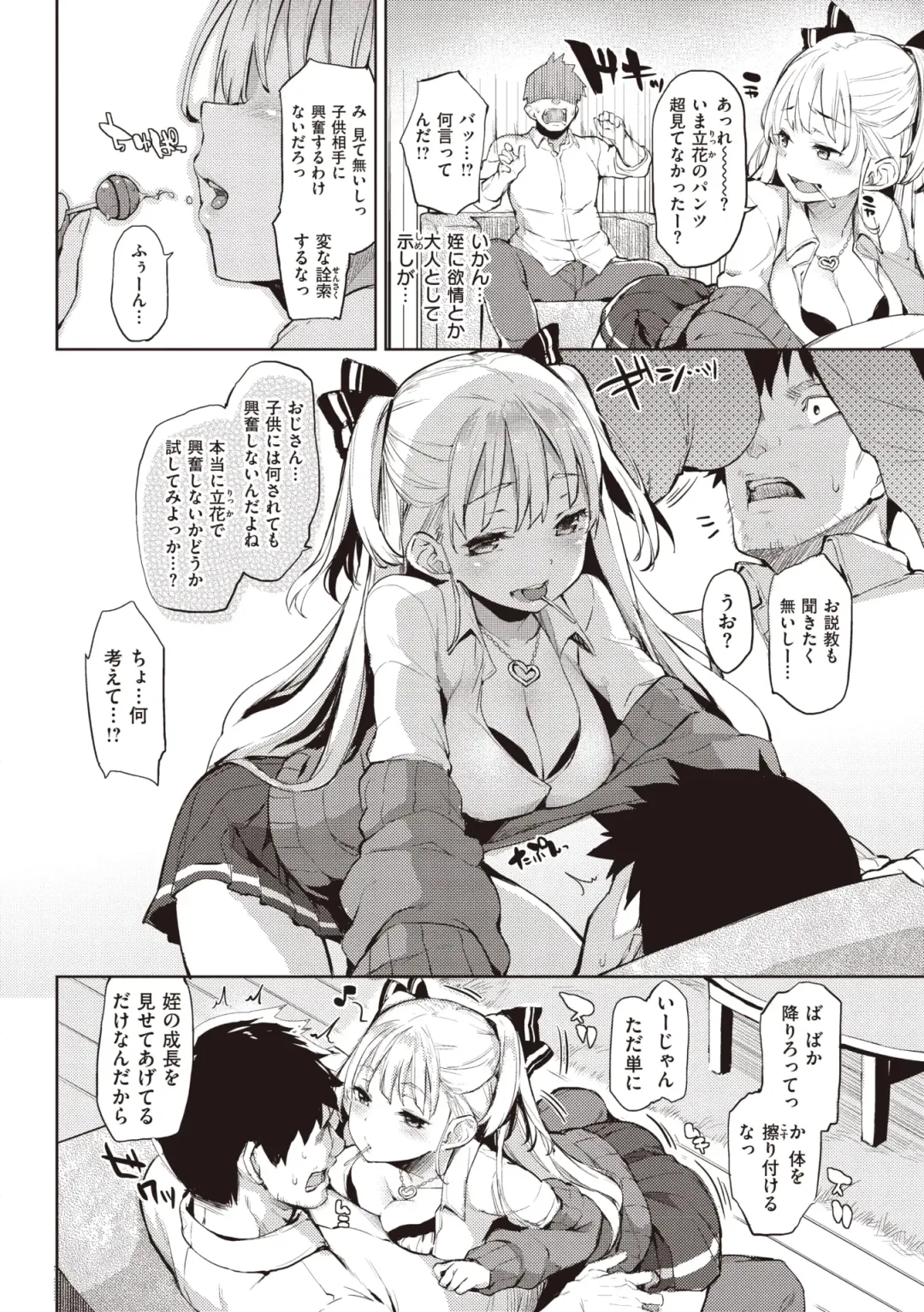 [Michiking] Shujuu Ecstasy Fhentai - Page 158