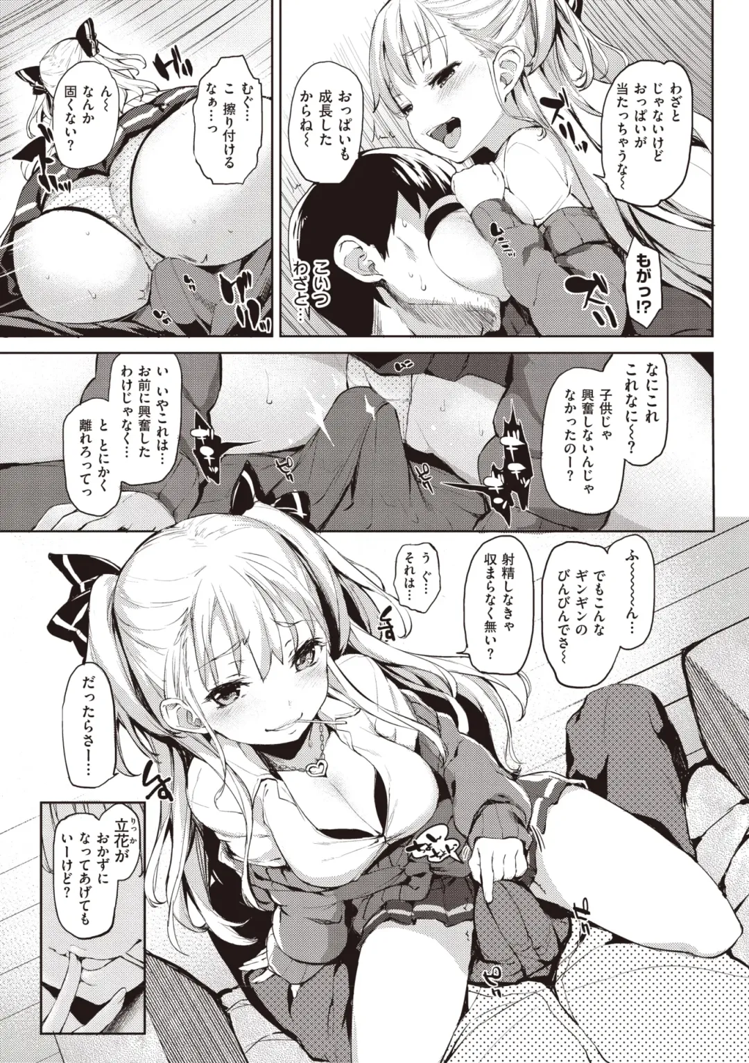 [Michiking] Shujuu Ecstasy Fhentai - Page 159