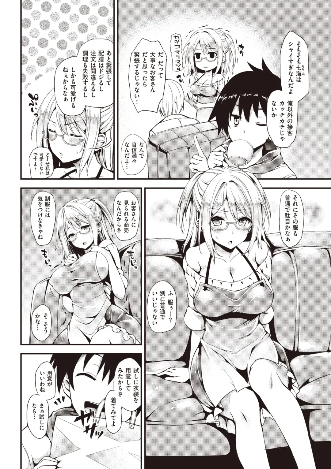 [Michiking] Shujuu Ecstasy Fhentai - Page 188