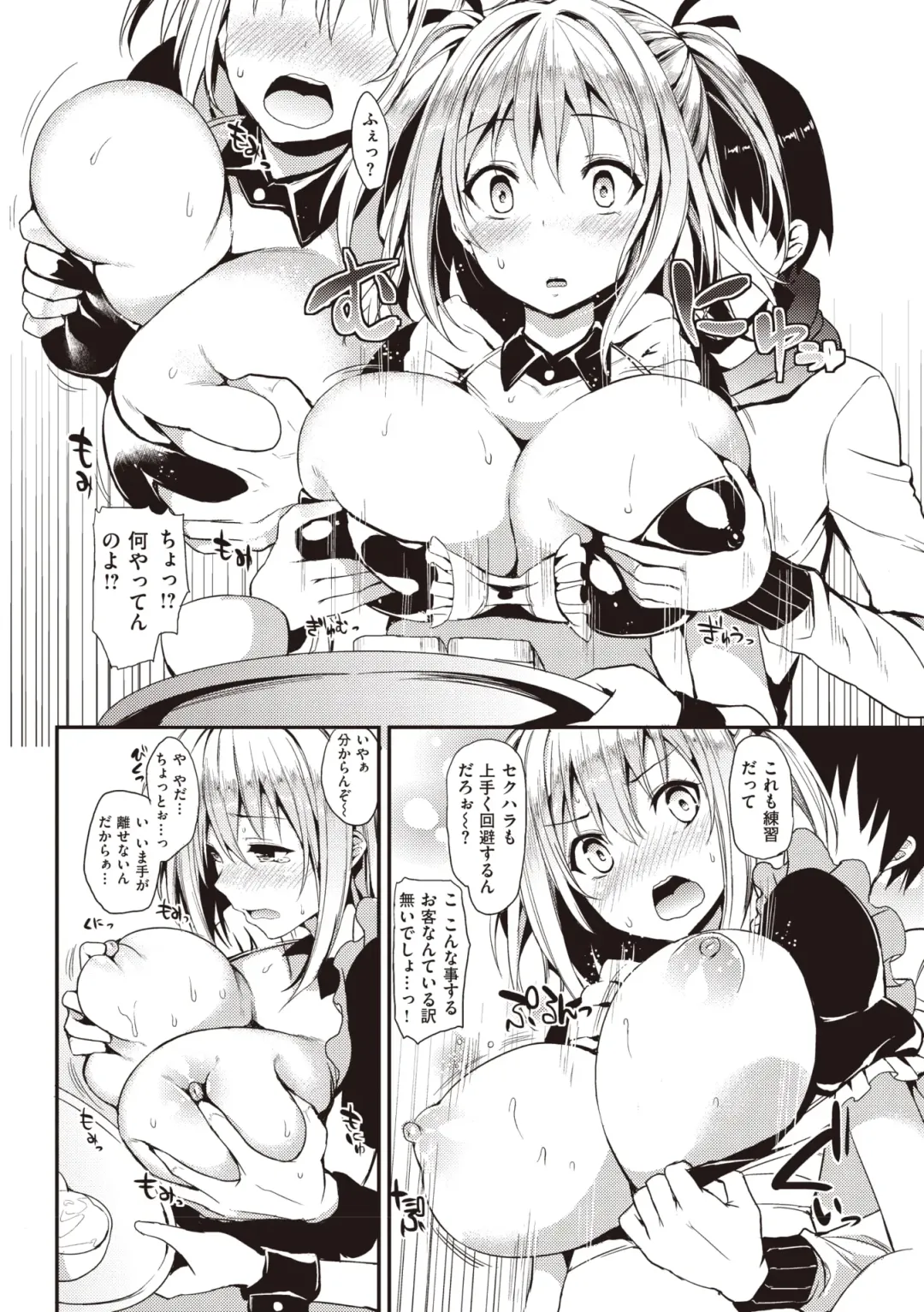 [Michiking] Shujuu Ecstasy Fhentai - Page 192