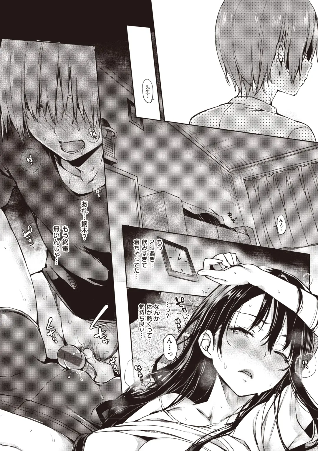 [Michiking] Shujuu Ecstasy Fhentai - Page 20