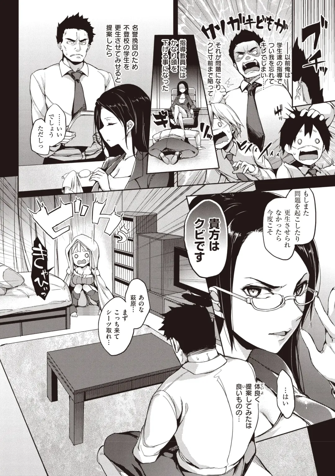 [Michiking] Shujuu Ecstasy Fhentai - Page 204