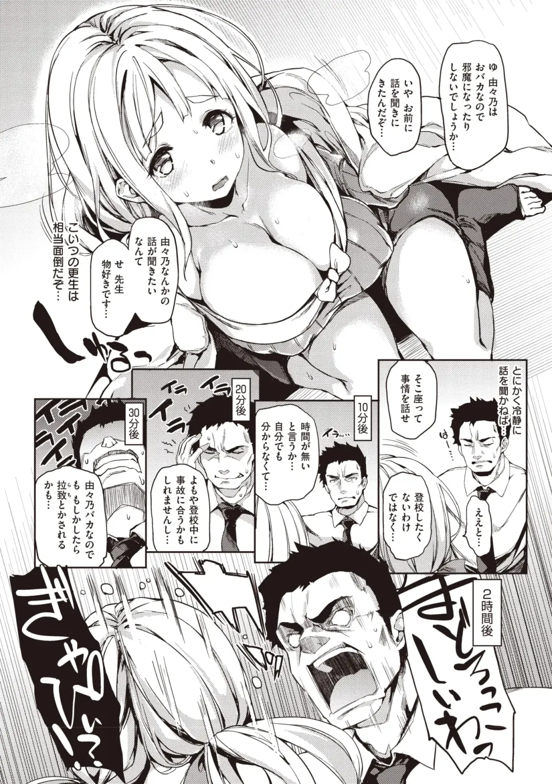 [Michiking] Shujuu Ecstasy Fhentai - Page 205