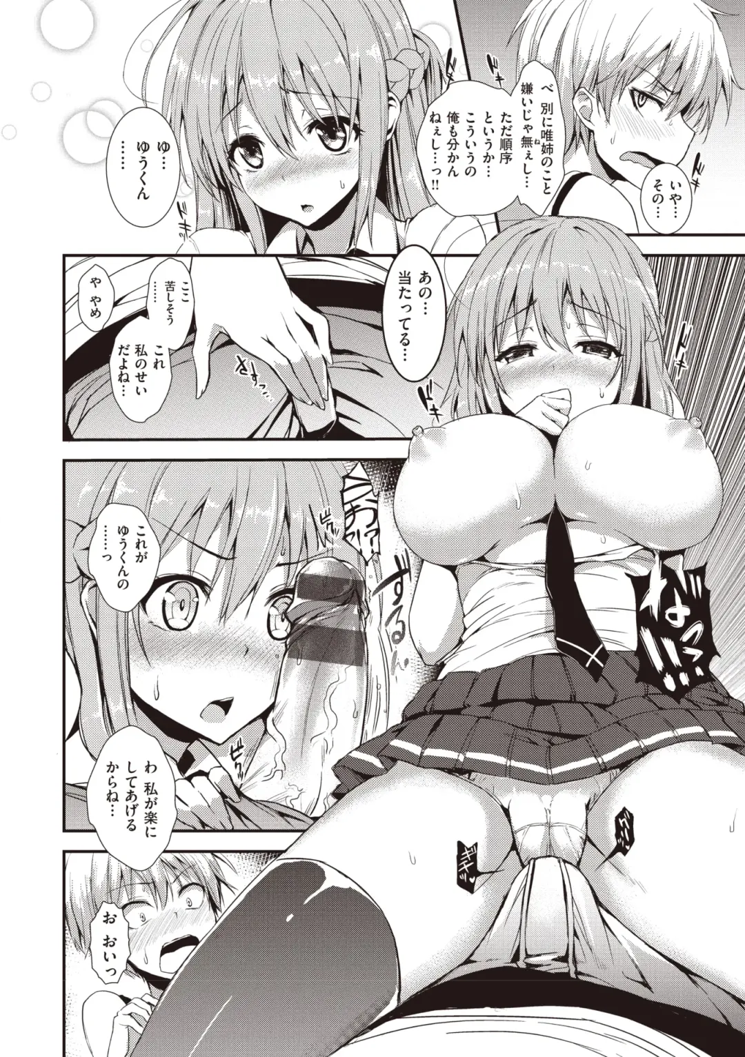 [Michiking] Shujuu Ecstasy Fhentai - Page 224